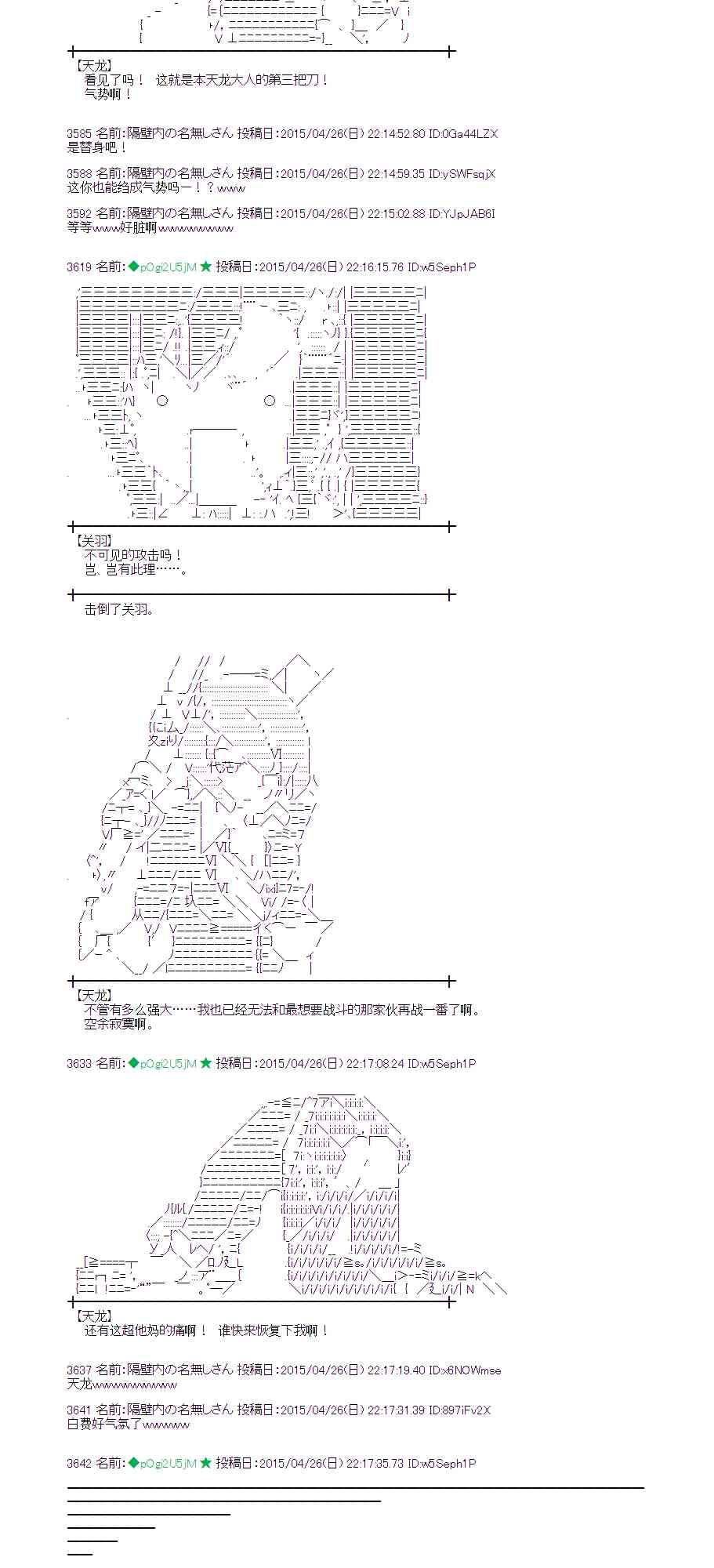 蕾米莉亞似乎在環遊世界 - 126話(1/2) - 2