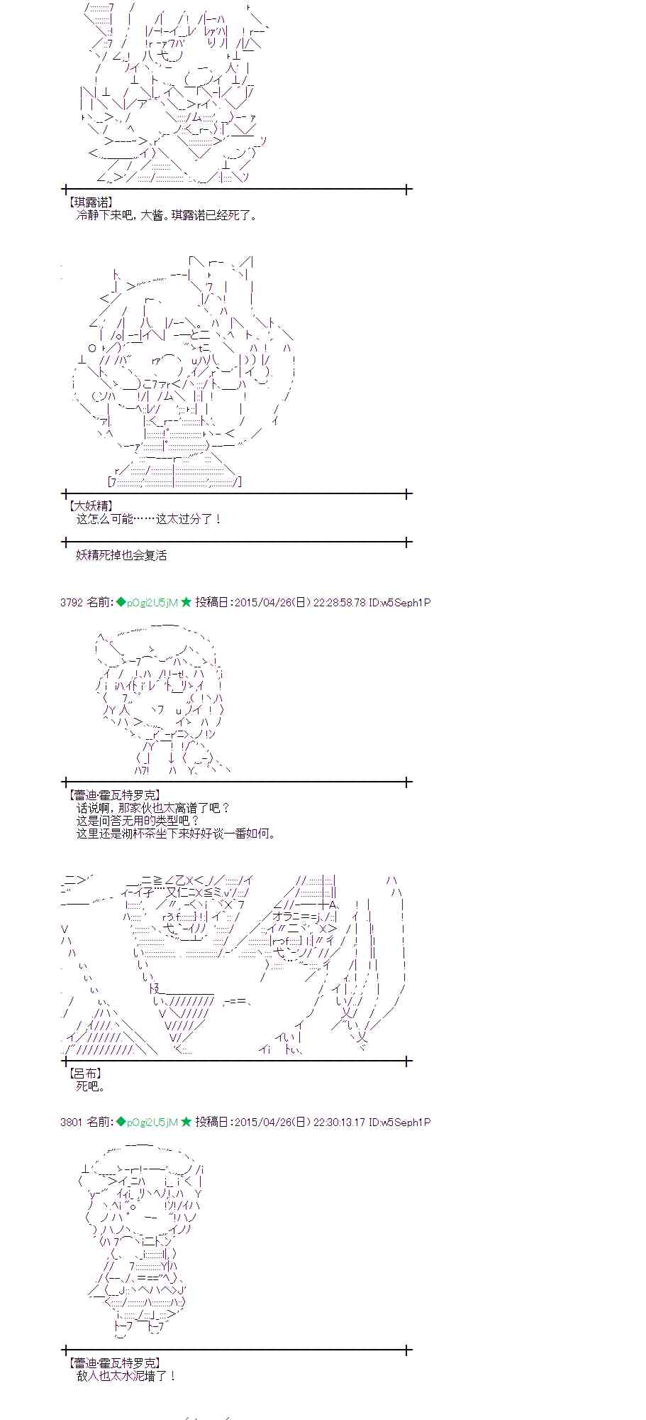 蕾米莉亞似乎在環遊世界 - 126話(1/2) - 6