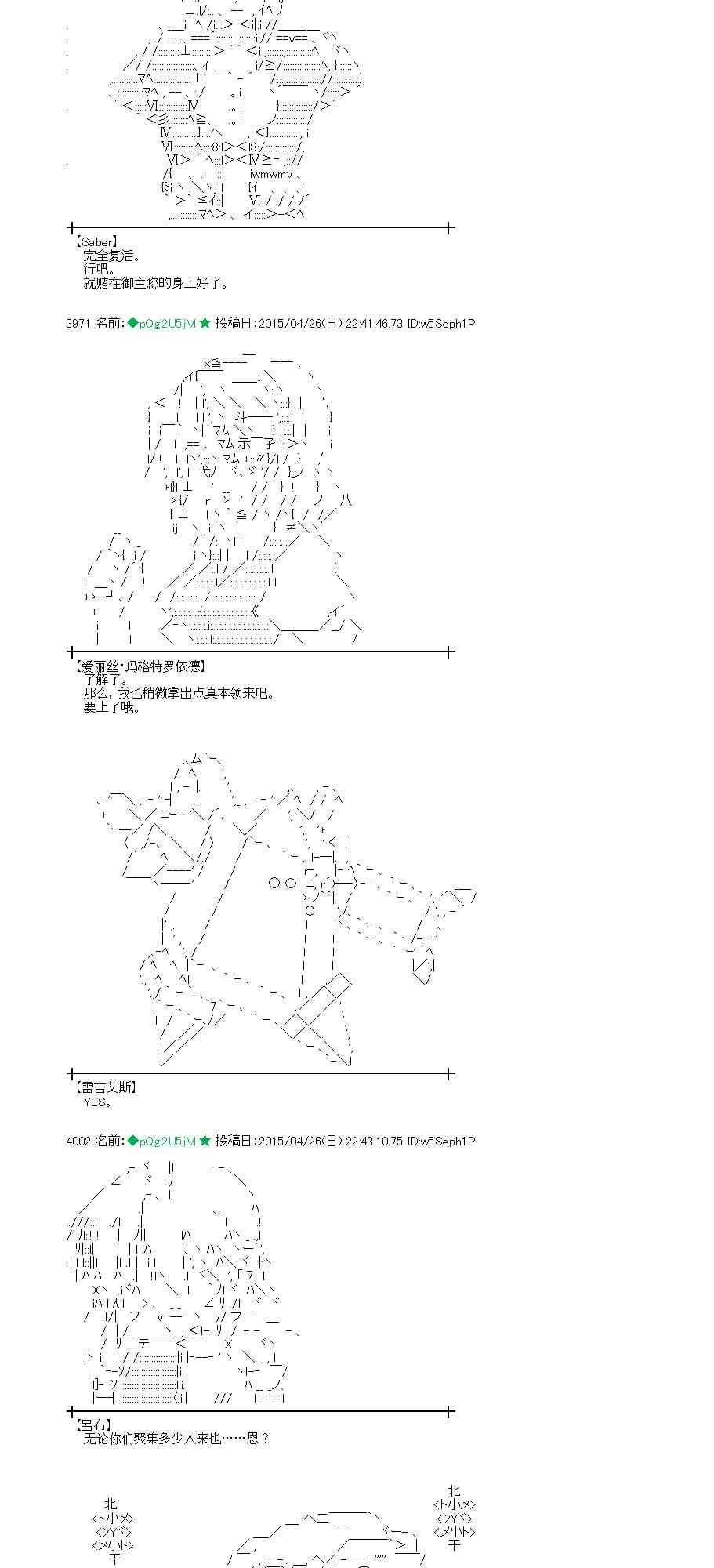 蕾米莉亞似乎在環遊世界 - 126話(1/2) - 2