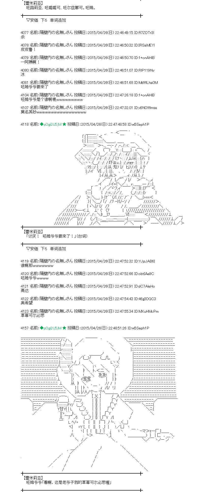 蕾米莉亞似乎在環遊世界 - 126話(2/2) - 2