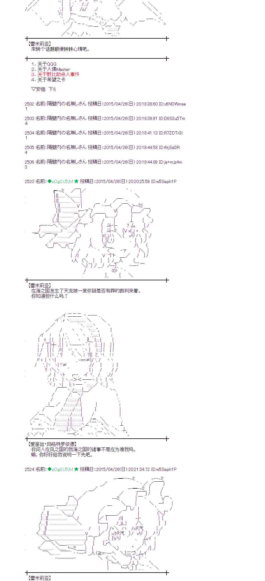 蕾米莉亞似乎在環遊世界 - 126話(1/2) - 7