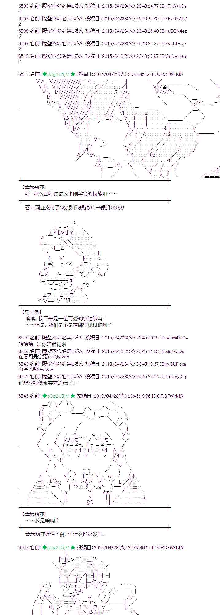 蕾米莉亞似乎在環遊世界 - 128話 - 1