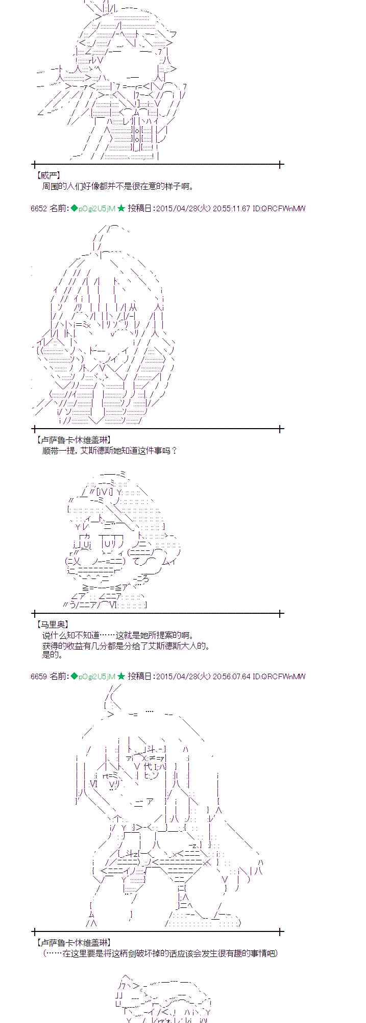 蕾米莉亞似乎在環遊世界 - 128話 - 4