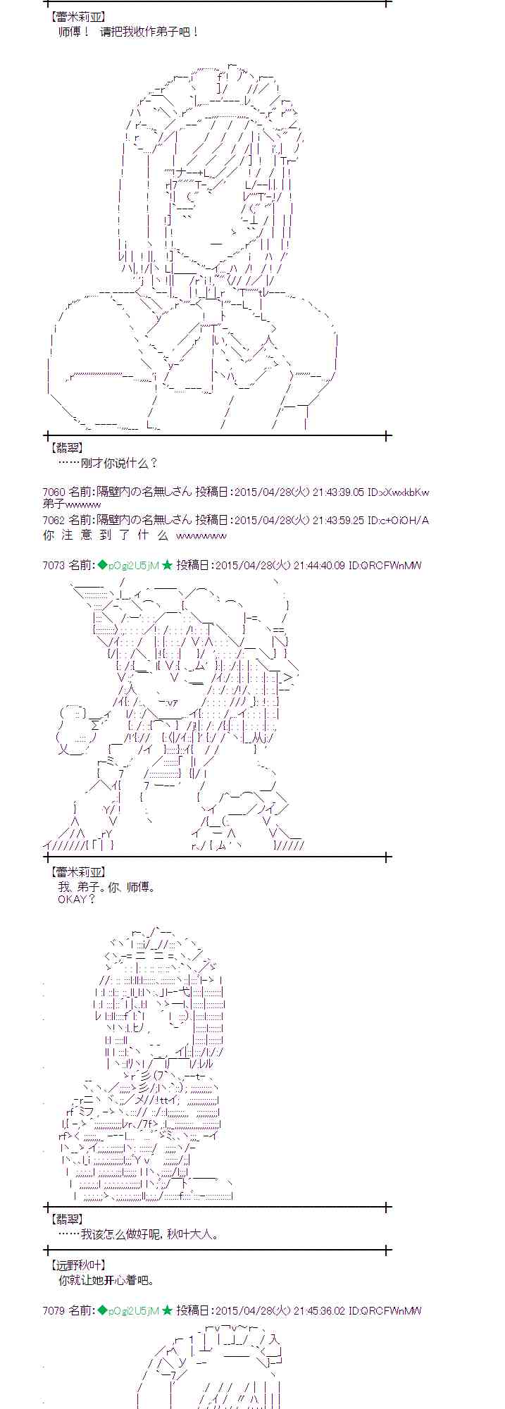 蕾米莉亞似乎在環遊世界 - 128話 - 6