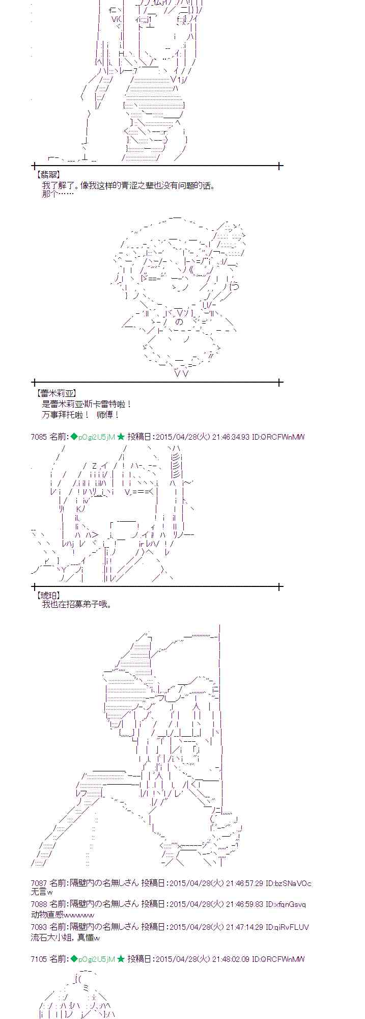 蕾米莉亞似乎在環遊世界 - 128話 - 7