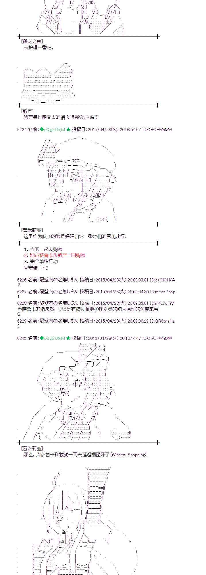 蕾米莉亞似乎在環遊世界 - 128話 - 4