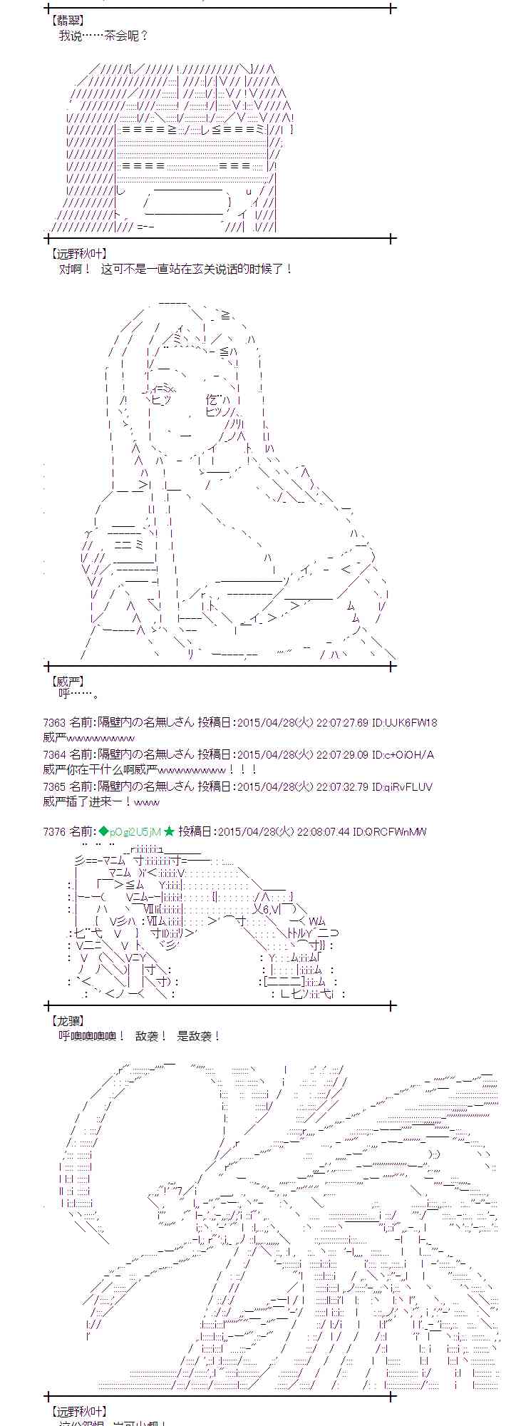 蕾米莉亞似乎在環遊世界 - 128話 - 2