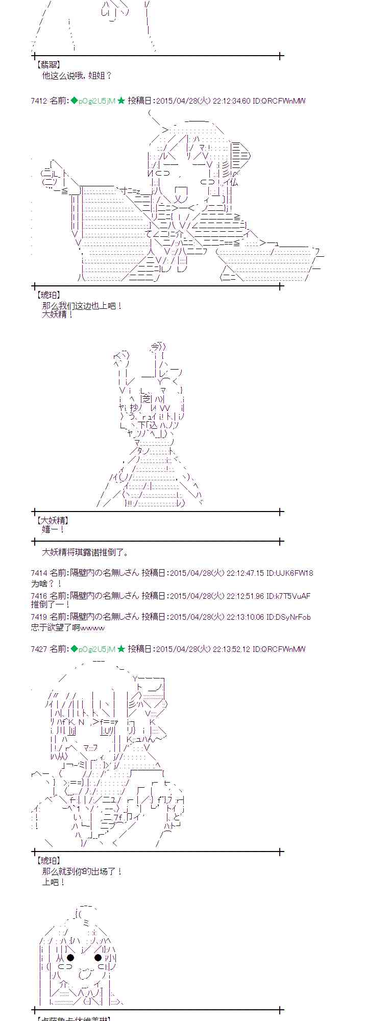 蕾米莉亞似乎在環遊世界 - 128話 - 4