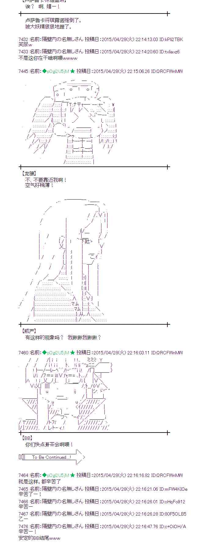 蕾米莉亞似乎在環遊世界 - 128話 - 5