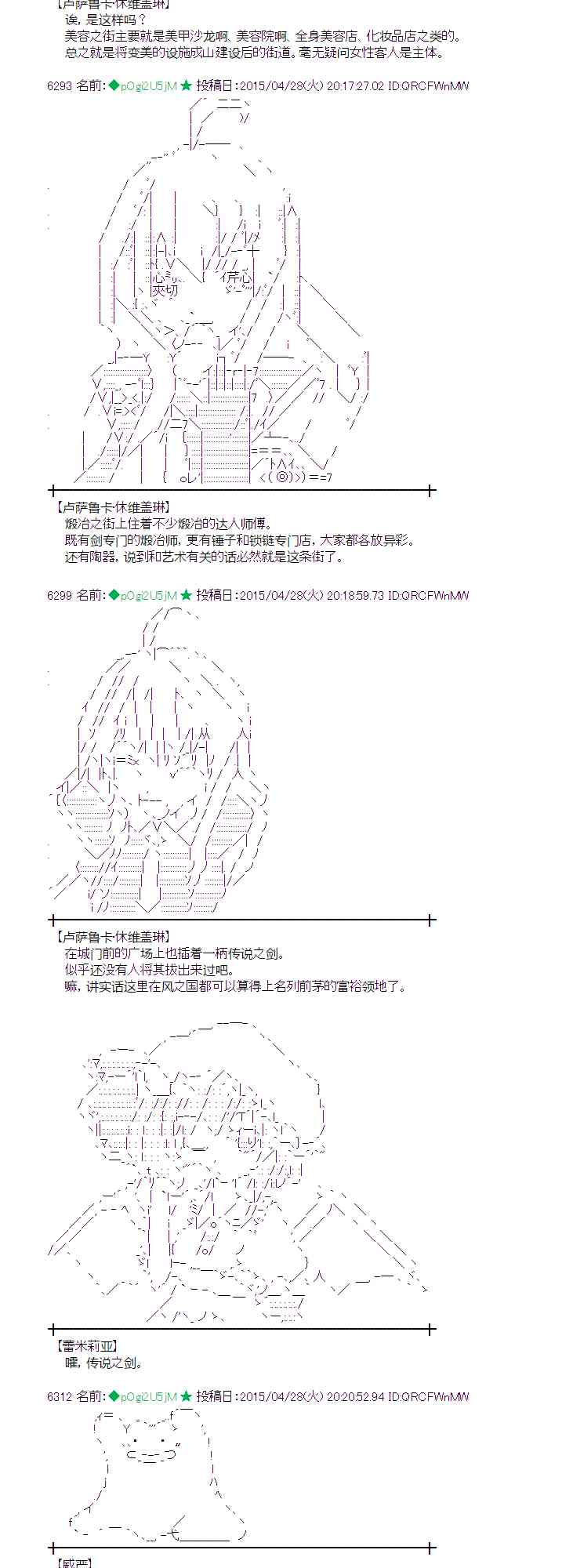 蕾米莉亞似乎在環遊世界 - 128話 - 7