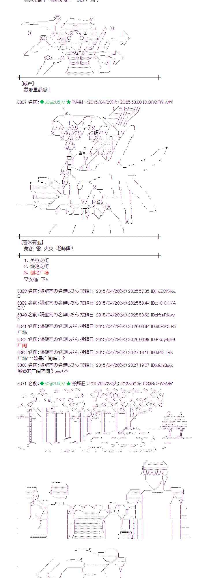 蕾米莉亞似乎在環遊世界 - 128話 - 2