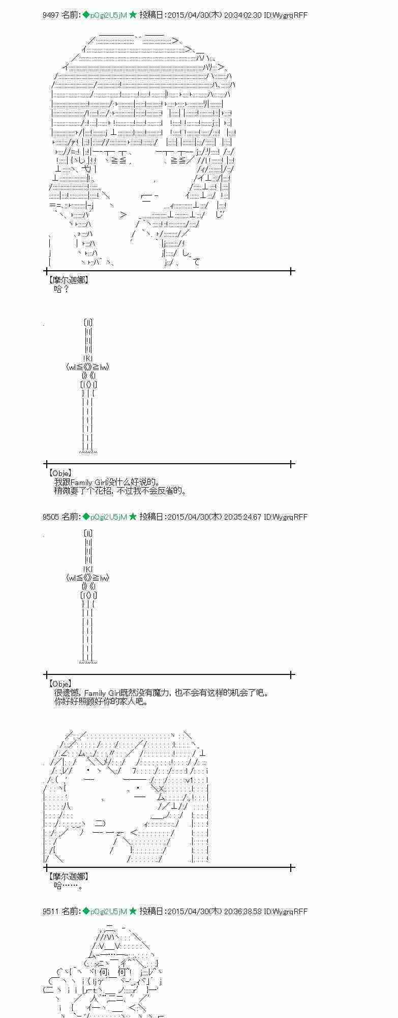 蕾米莉亞似乎在環遊世界 - 130話(1/2) - 3