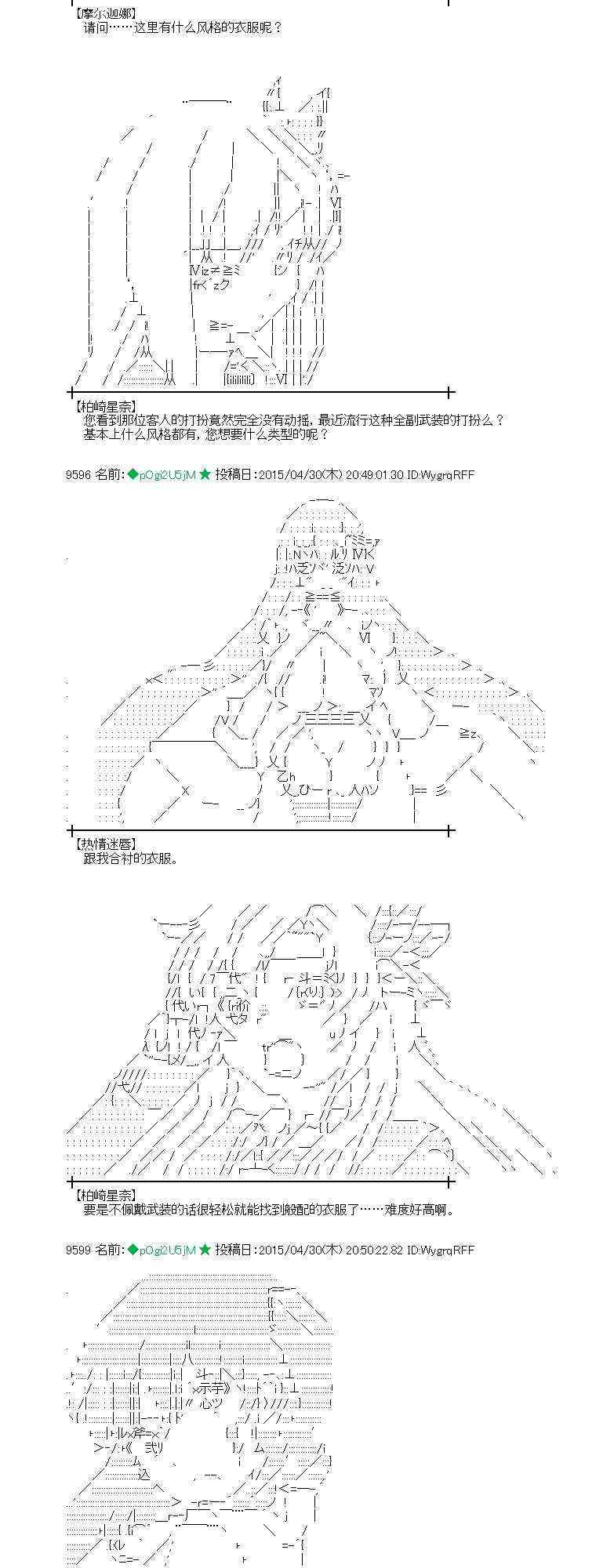 蕾米莉亞似乎在環遊世界 - 130話(1/2) - 8