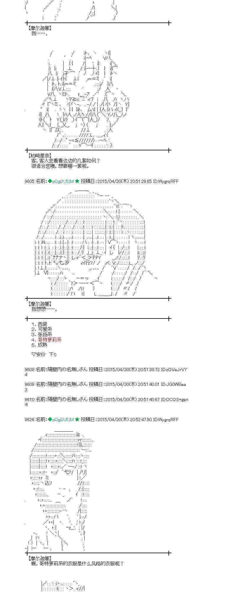 蕾米莉亞似乎在環遊世界 - 130話(1/2) - 1