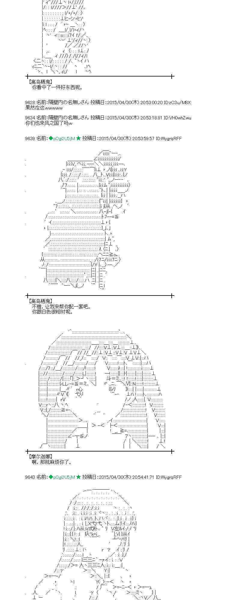 蕾米莉亚似乎在环游世界 - 130话(1/2) - 2