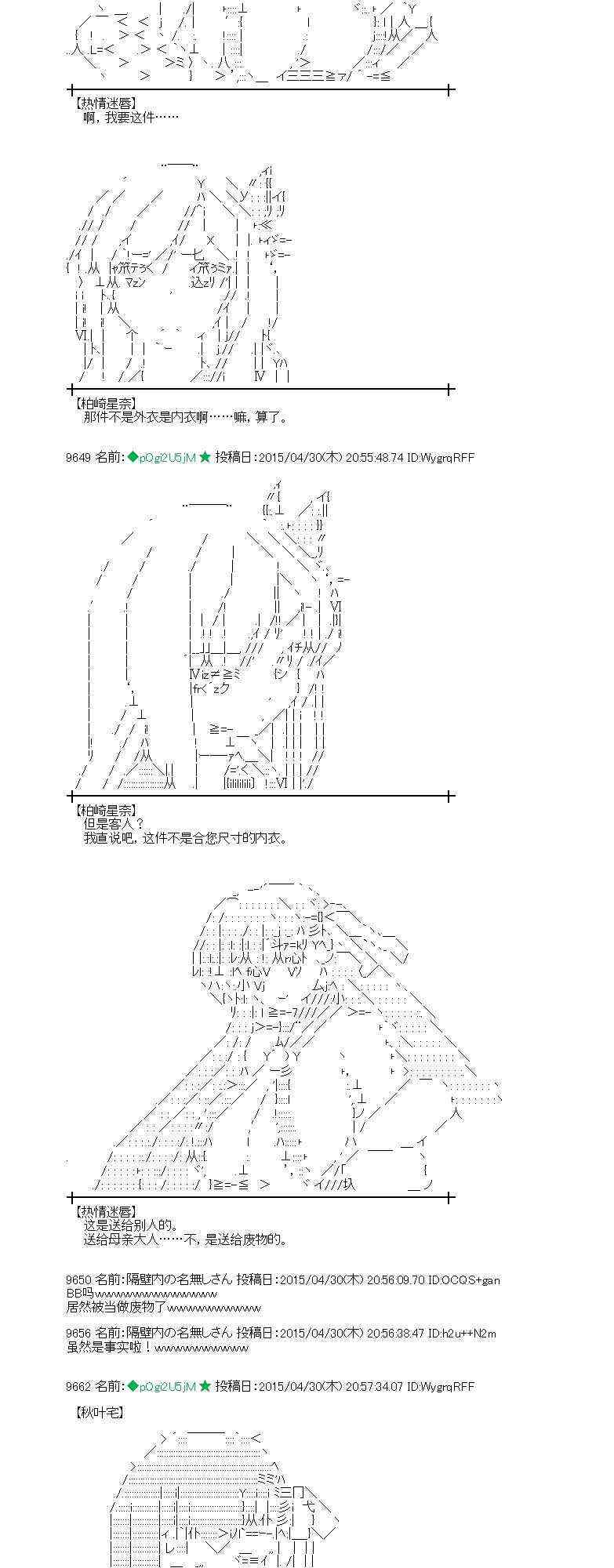 蕾米莉亞似乎在環遊世界 - 130話(1/2) - 3