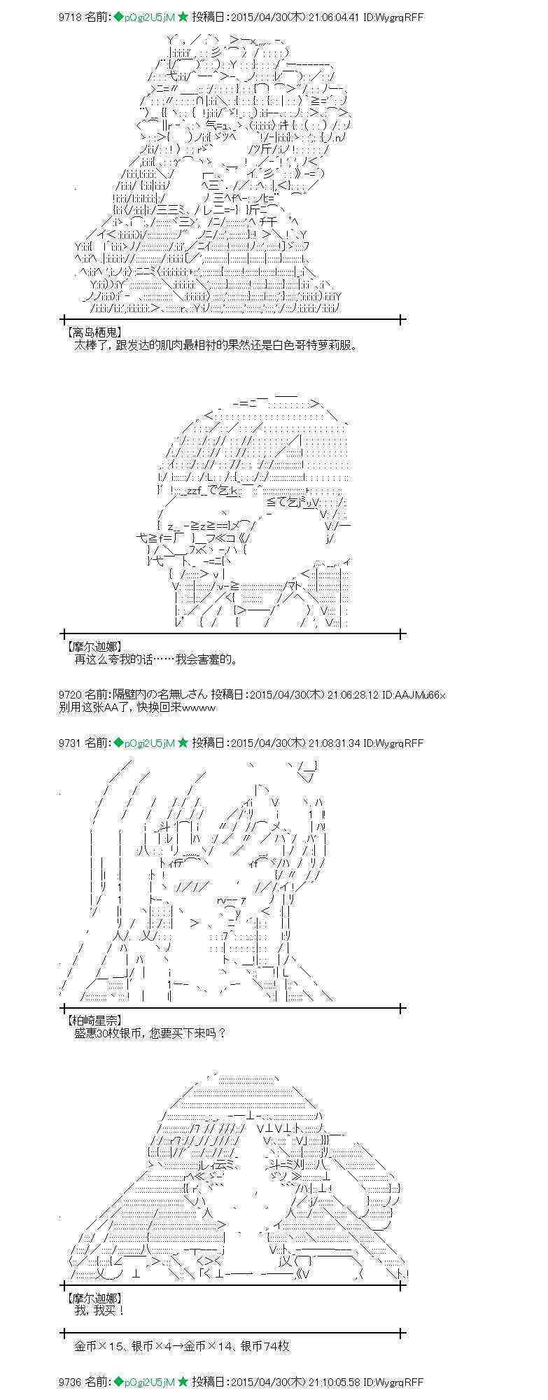 蕾米莉亚似乎在环游世界 - 130话(1/2) - 6