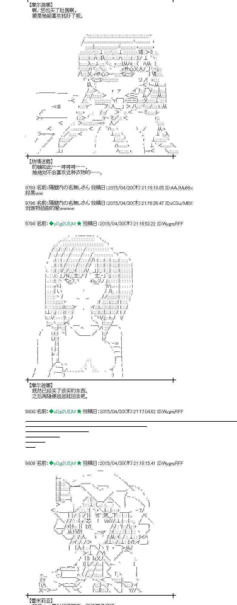 蕾米莉亞似乎在環遊世界 - 130話(1/2) - 1