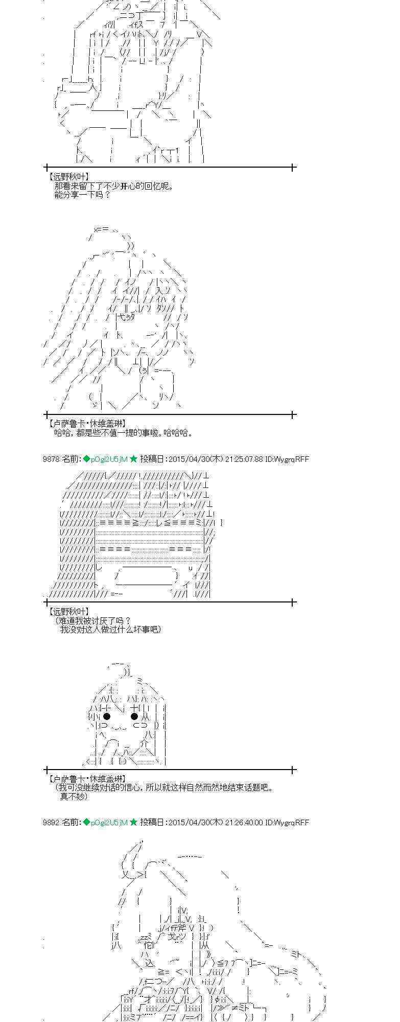 蕾米莉亞似乎在環遊世界 - 130話(1/2) - 4