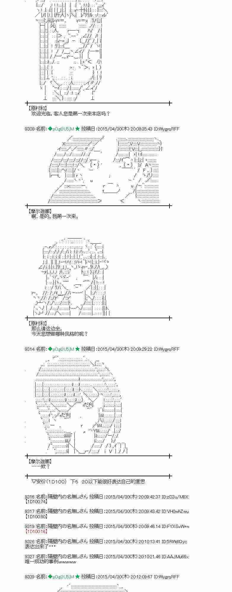 蕾米莉亚似乎在环游世界 - 130话(1/2) - 3