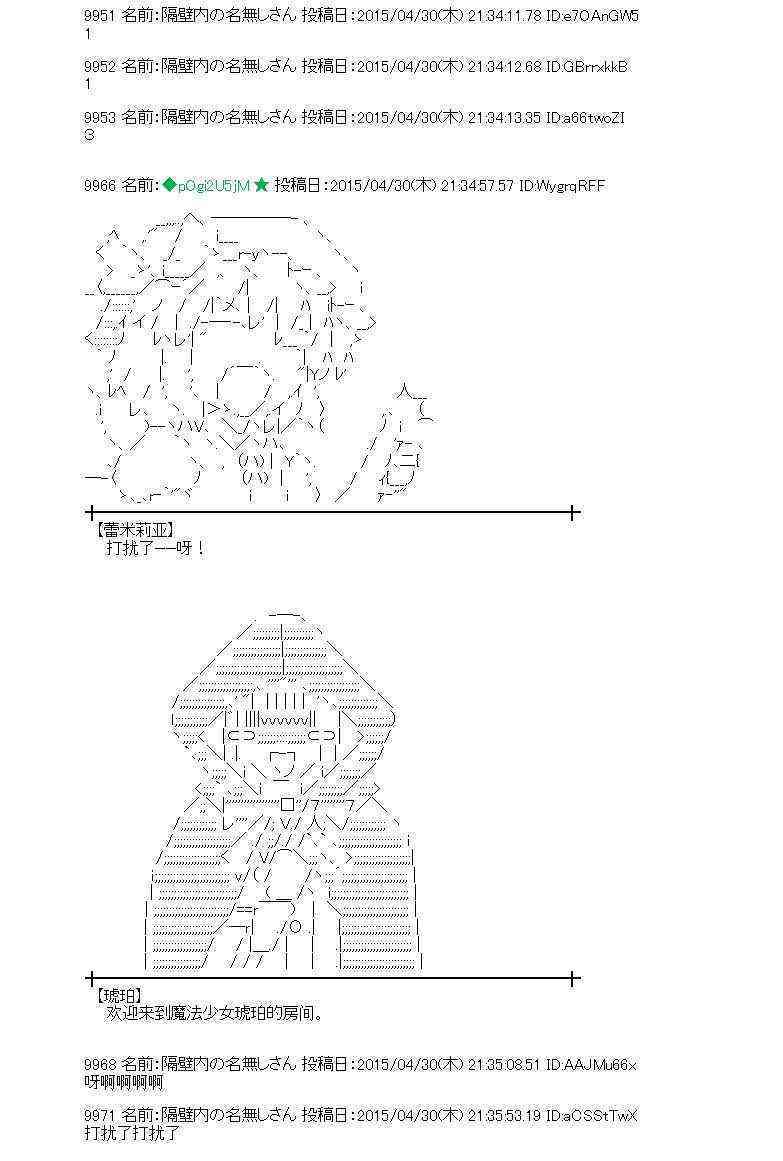 蕾米莉亚似乎在环游世界 - 130话(1/2) - 7