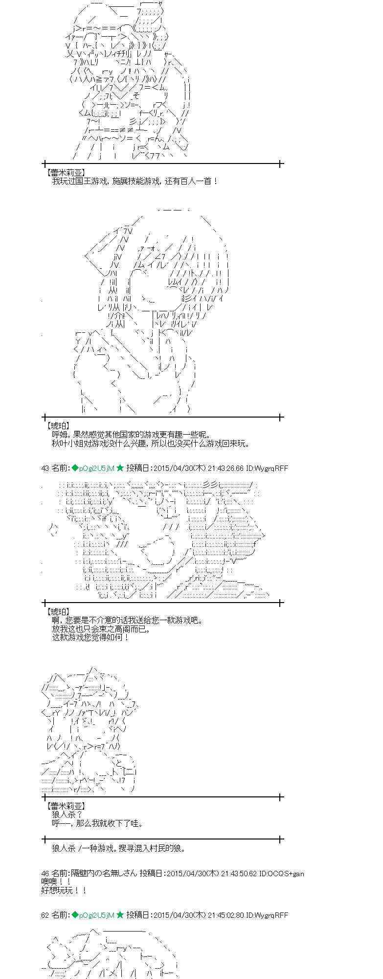 蕾米莉亚似乎在环游世界 - 130话(1/2) - 1