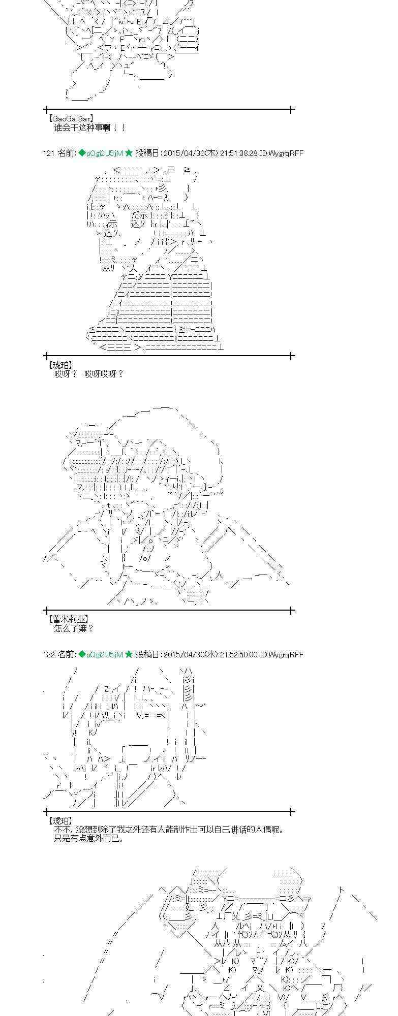 蕾米莉亞似乎在環遊世界 - 130話(1/2) - 4