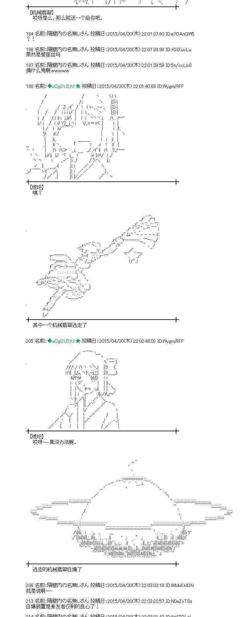 蕾米莉亚似乎在环游世界 - 130话(1/2) - 8