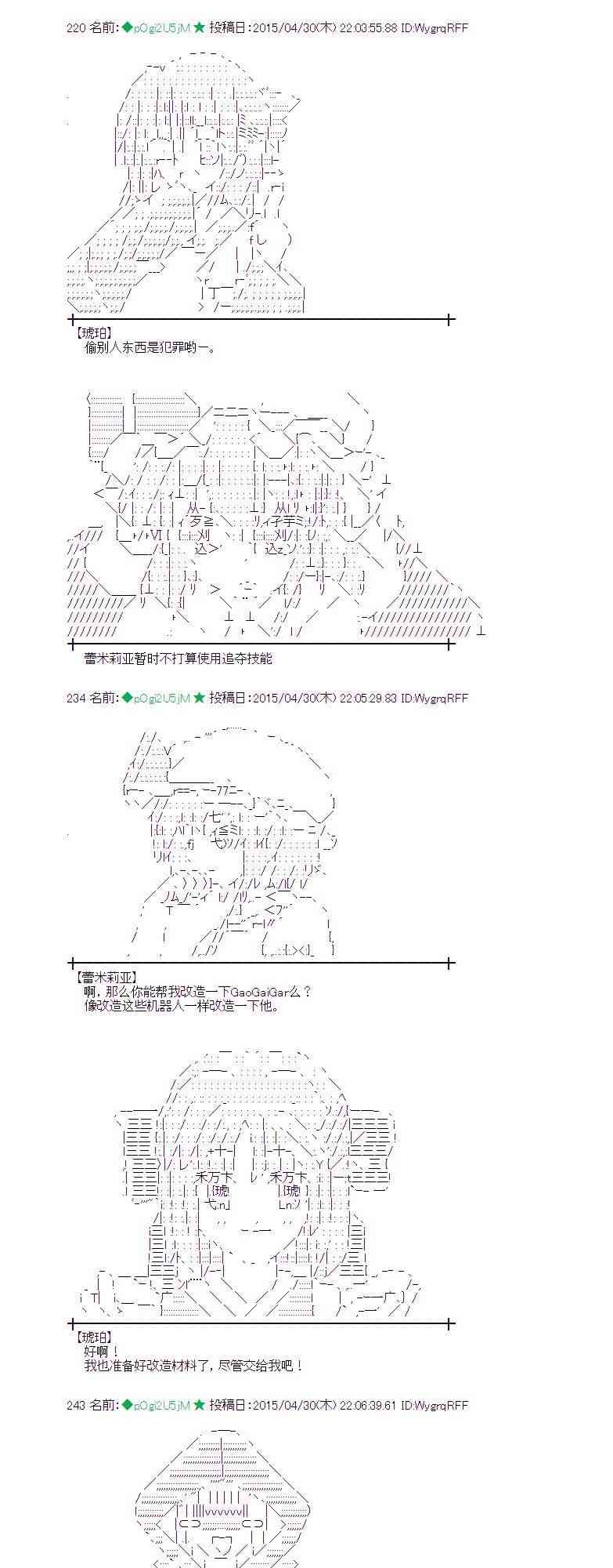 蕾米莉亞似乎在環遊世界 - 130話(1/2) - 2