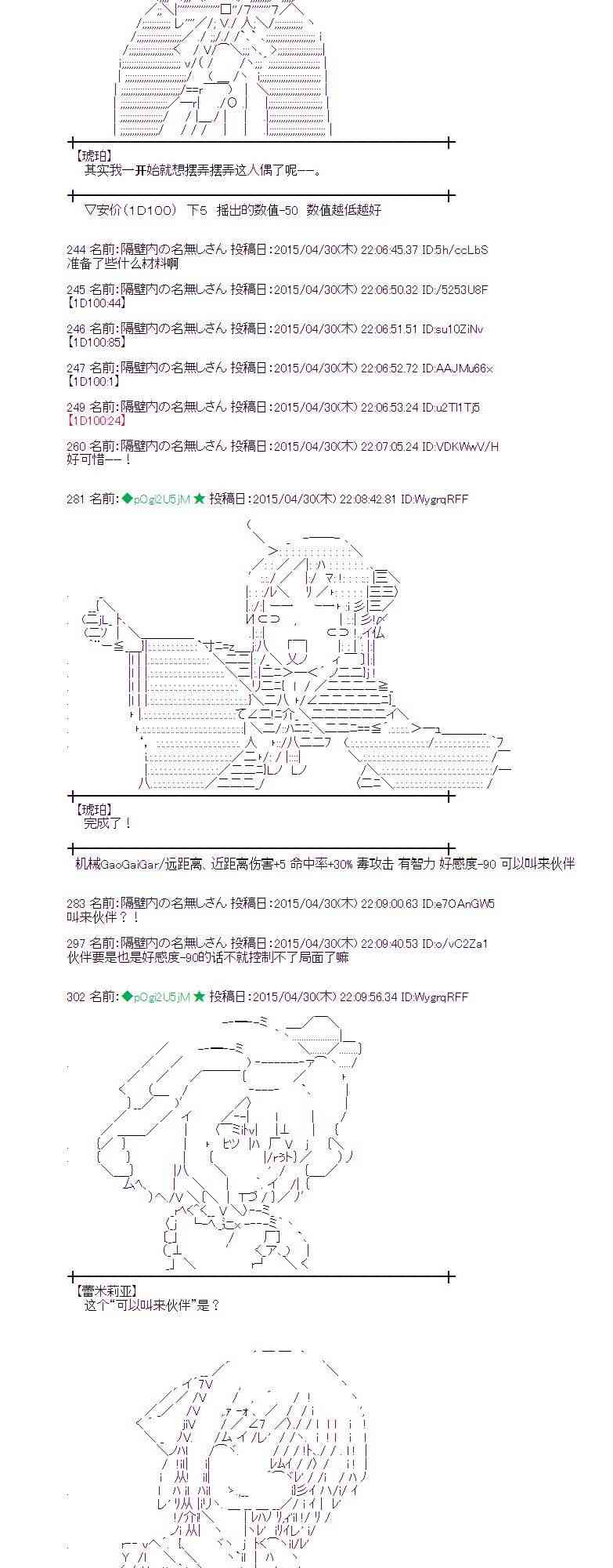 蕾米莉亚似乎在环游世界 - 130话(1/2) - 3