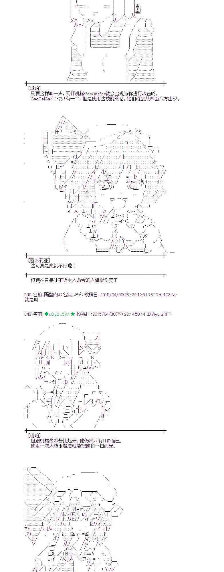 蕾米莉亚似乎在环游世界 - 130话(1/2) - 5