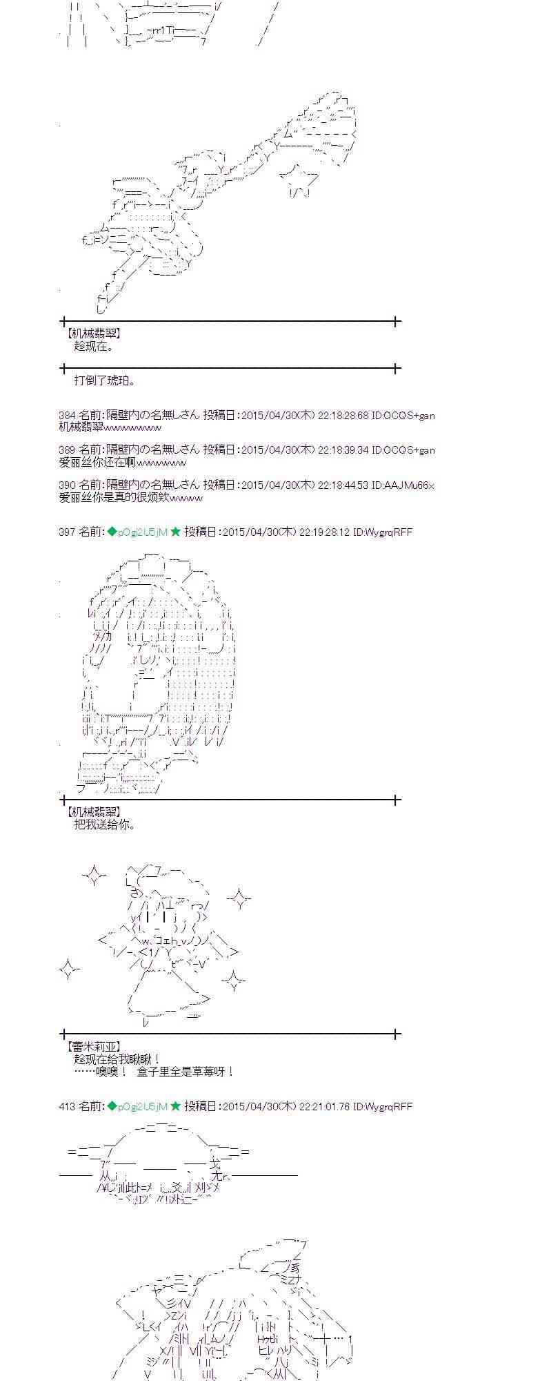 蕾米莉亚似乎在环游世界 - 130话(1/2) - 7