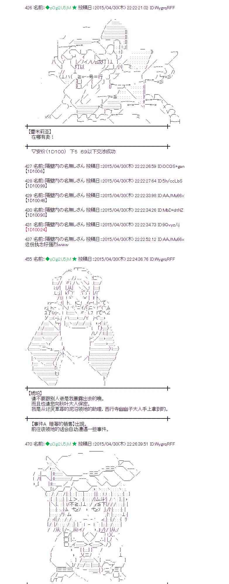 蕾米莉亞似乎在環遊世界 - 130話(1/2) - 1