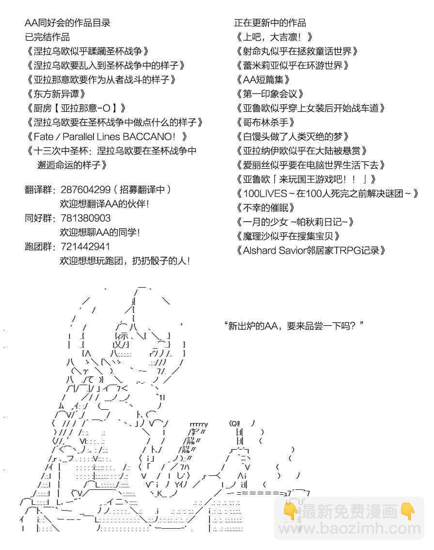 蕾米莉亚似乎在环游世界 - 130话(2/2) - 1