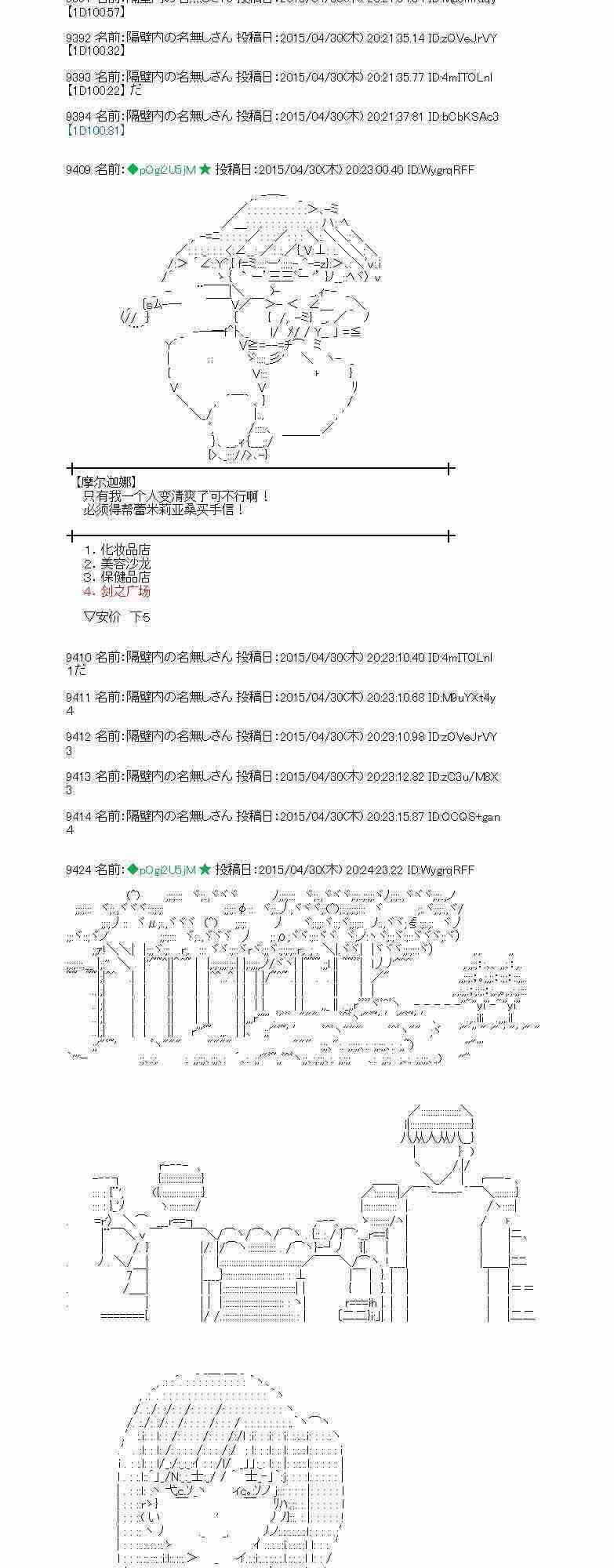 蕾米莉亞似乎在環遊世界 - 130話(1/2) - 7