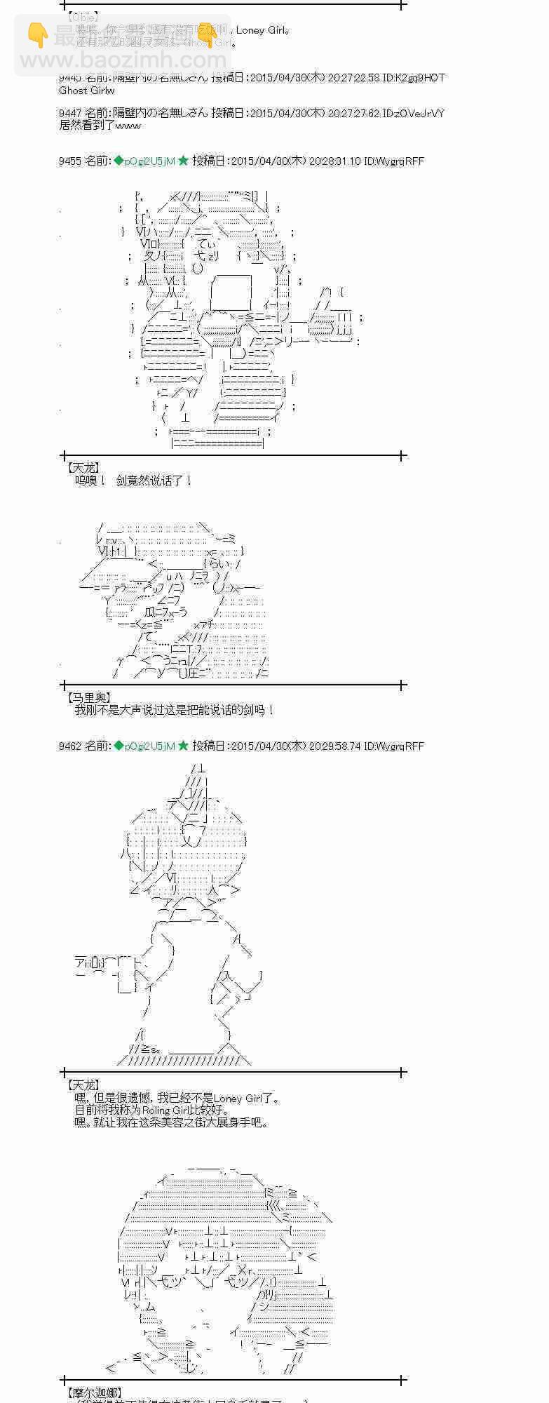 蕾米莉亚似乎在环游世界 - 130话(1/2) - 1