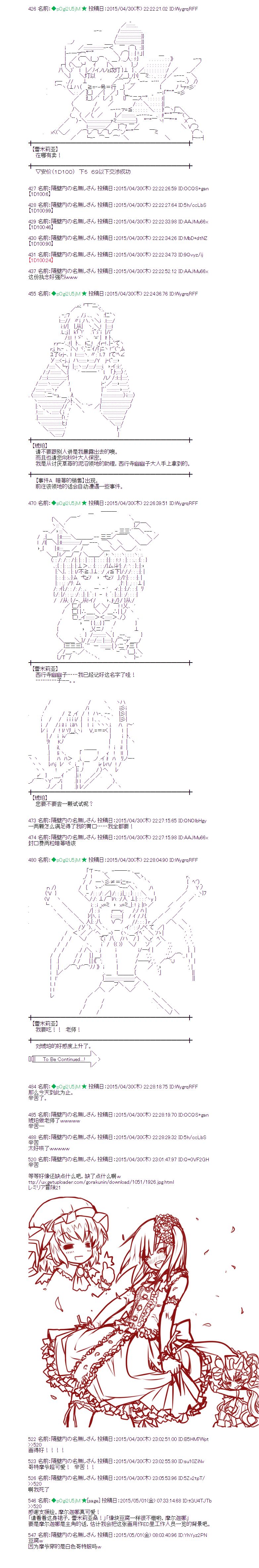 蕾米莉亞似乎在環遊世界 - 風之國篇22 - 2