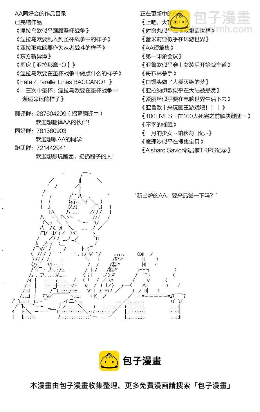 蕾米莉亞似乎在環遊世界 - 風之國篇22 - 2