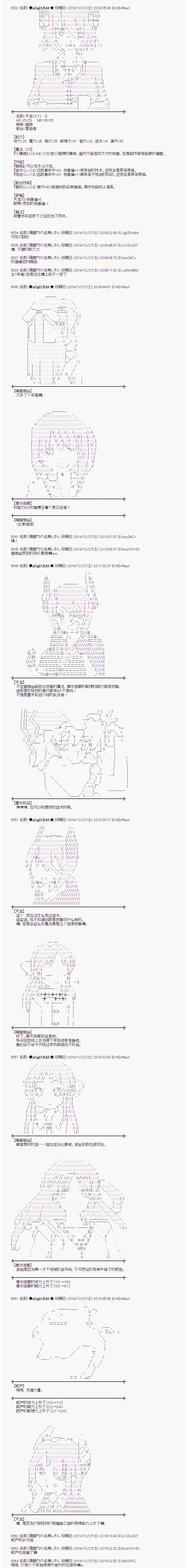 蕾米莉亞似乎在環遊世界 - 海之國篇07 - 2