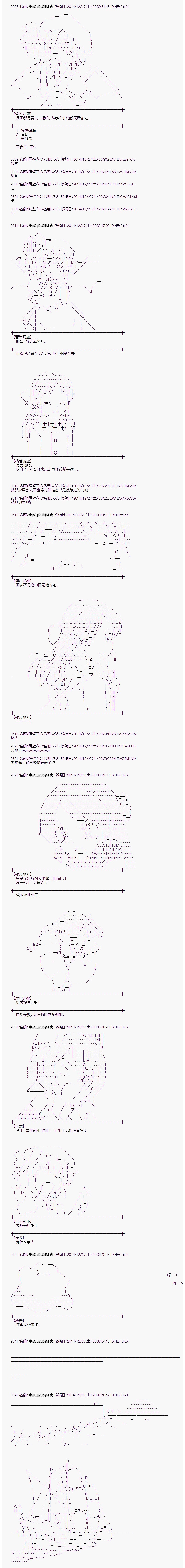 蕾米莉亞似乎在環遊世界 - 海之國篇07 - 1