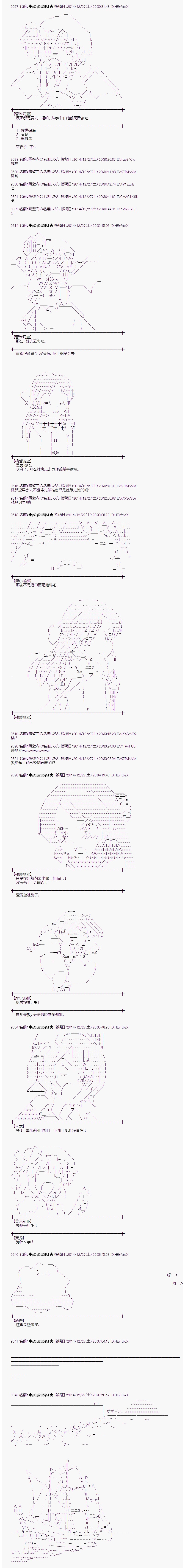 蕾米莉亞似乎在環遊世界 - 海之國篇07 - 1