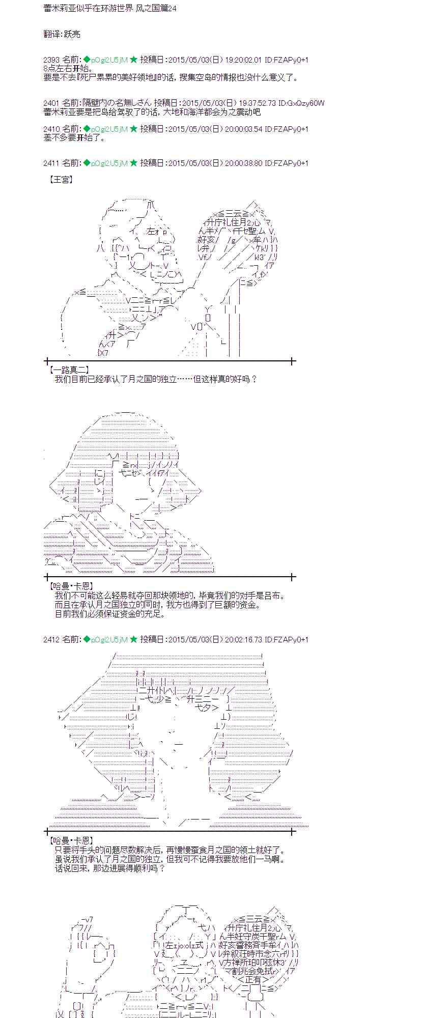 蕾米莉亞似乎在環遊世界 - 132話 - 1