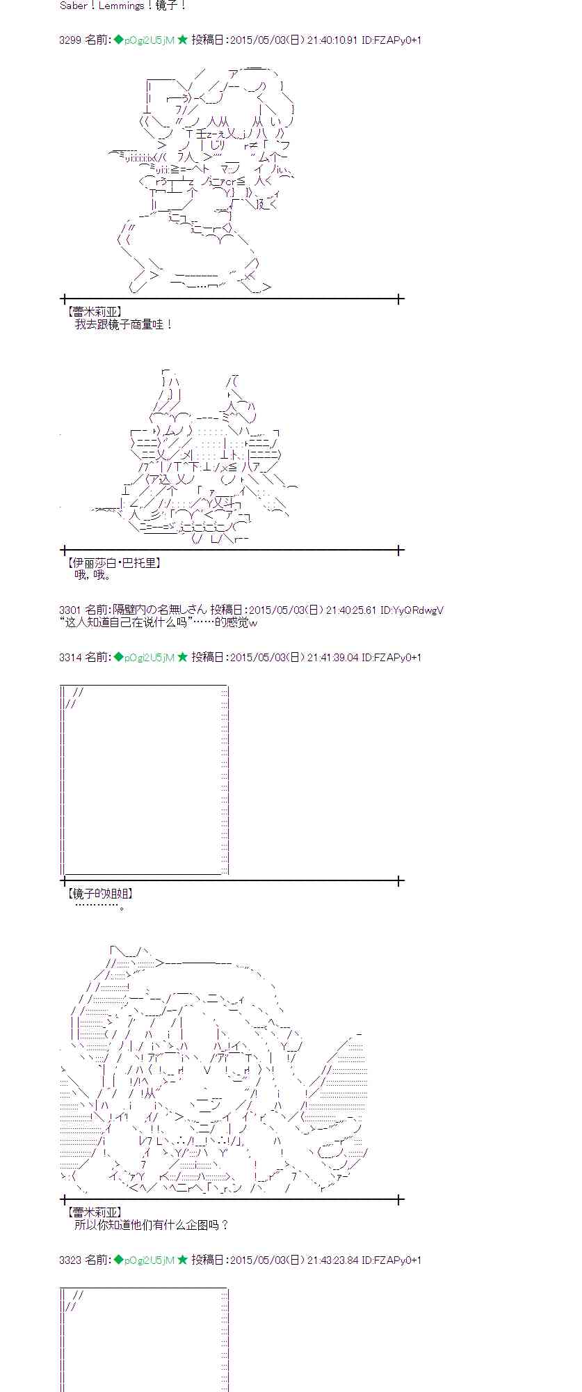 蕾米莉亞似乎在環遊世界 - 132話 - 5