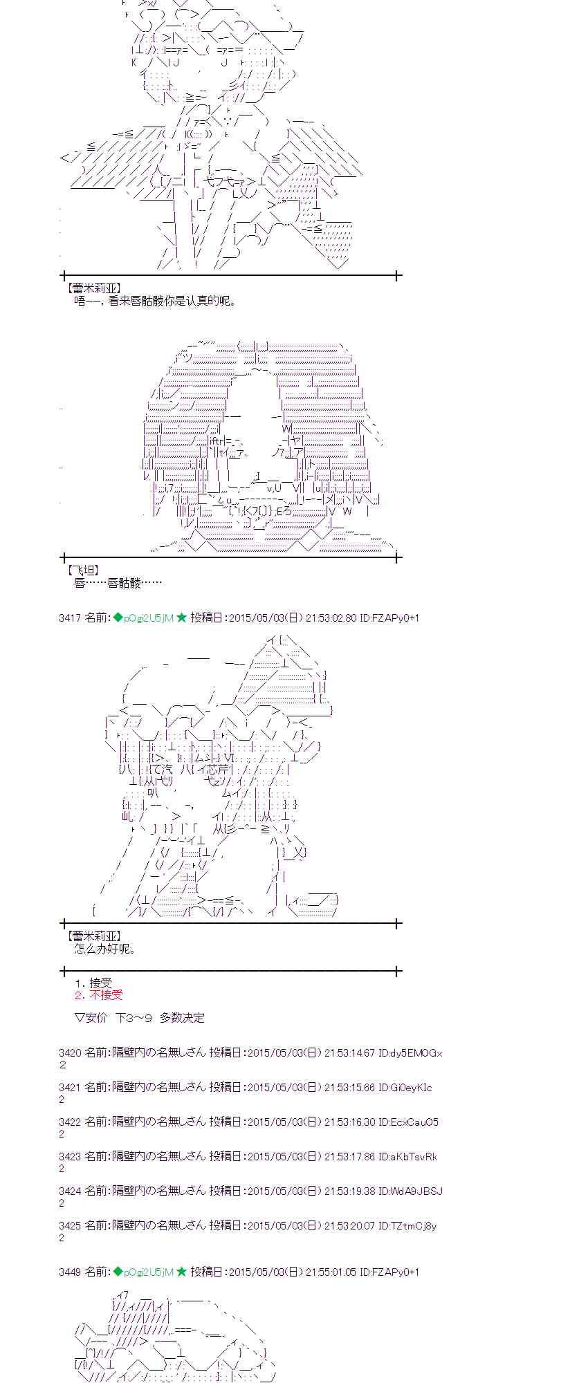 蕾米莉亞似乎在環遊世界 - 132話 - 1