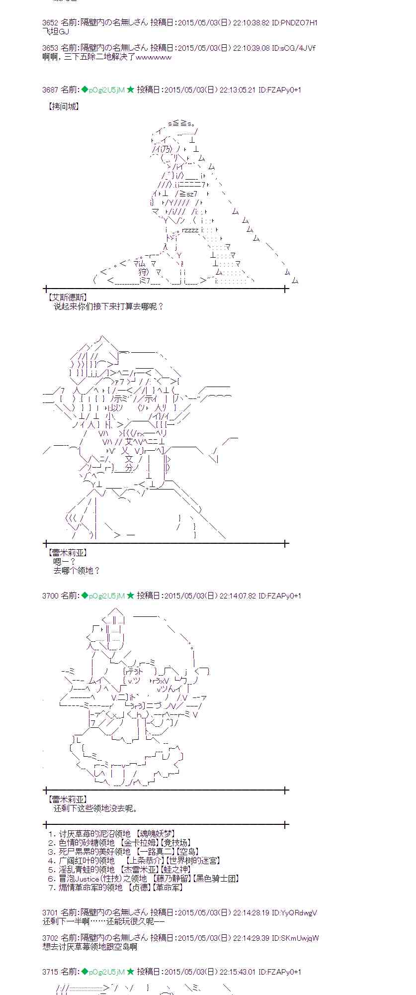 蕾米莉亞似乎在環遊世界 - 132話 - 7