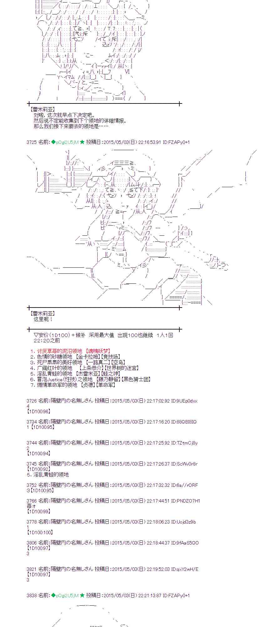 蕾米莉亞似乎在環遊世界 - 132話 - 1