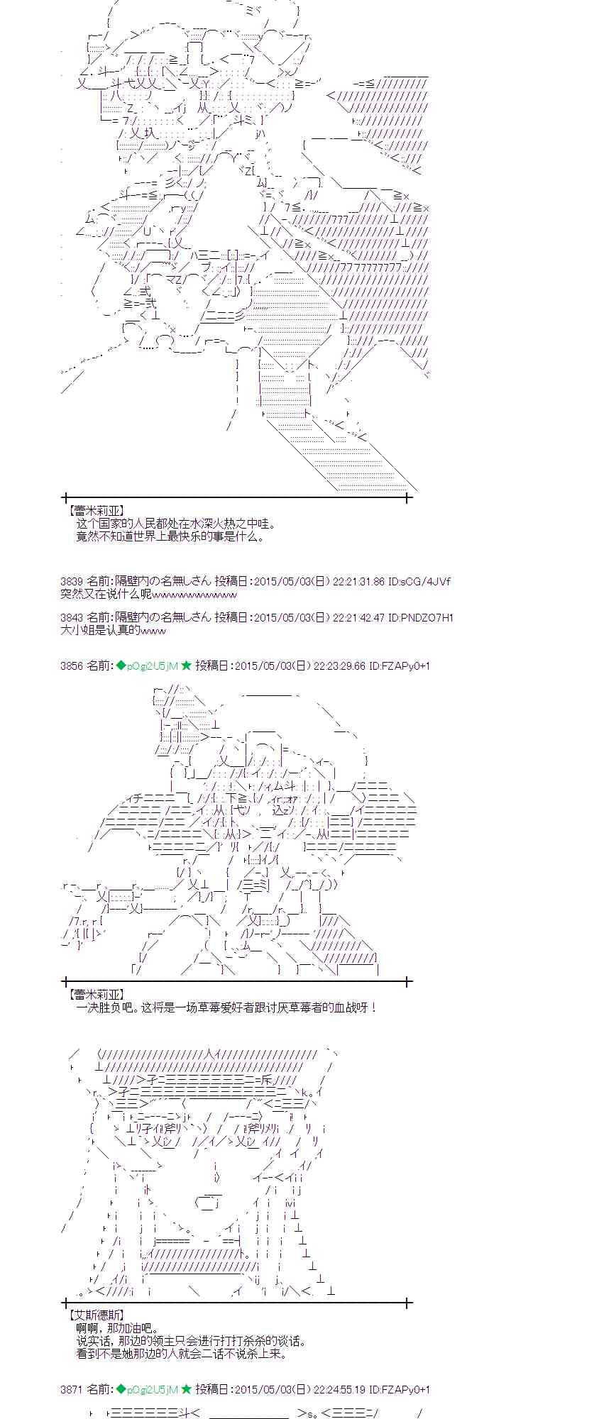 蕾米莉亞似乎在環遊世界 - 132話 - 2