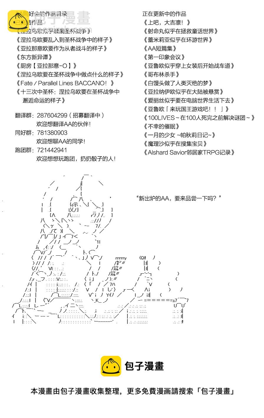 蕾米莉亚似乎在环游世界 - 风之国篇24 - 1