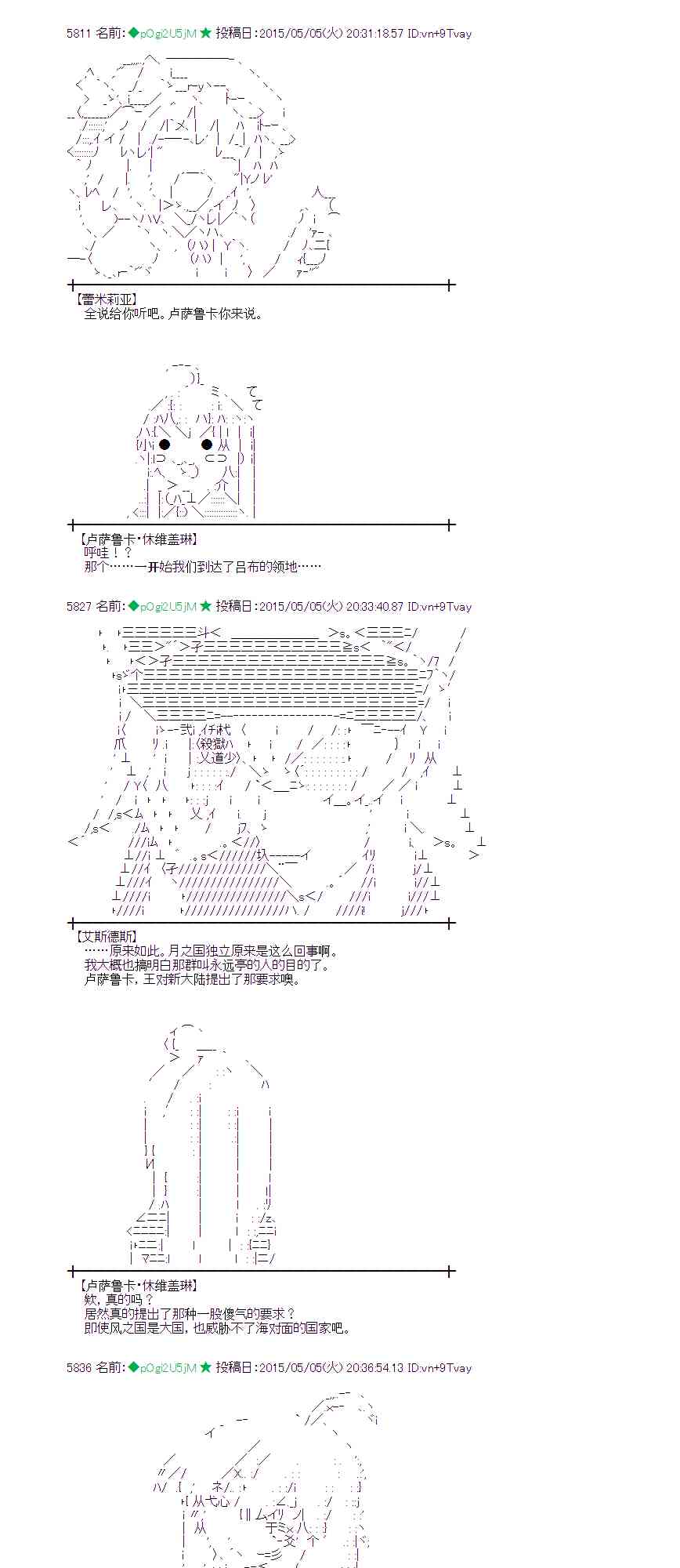 蕾米莉亞似乎在環遊世界 - 134話(1/2) - 3