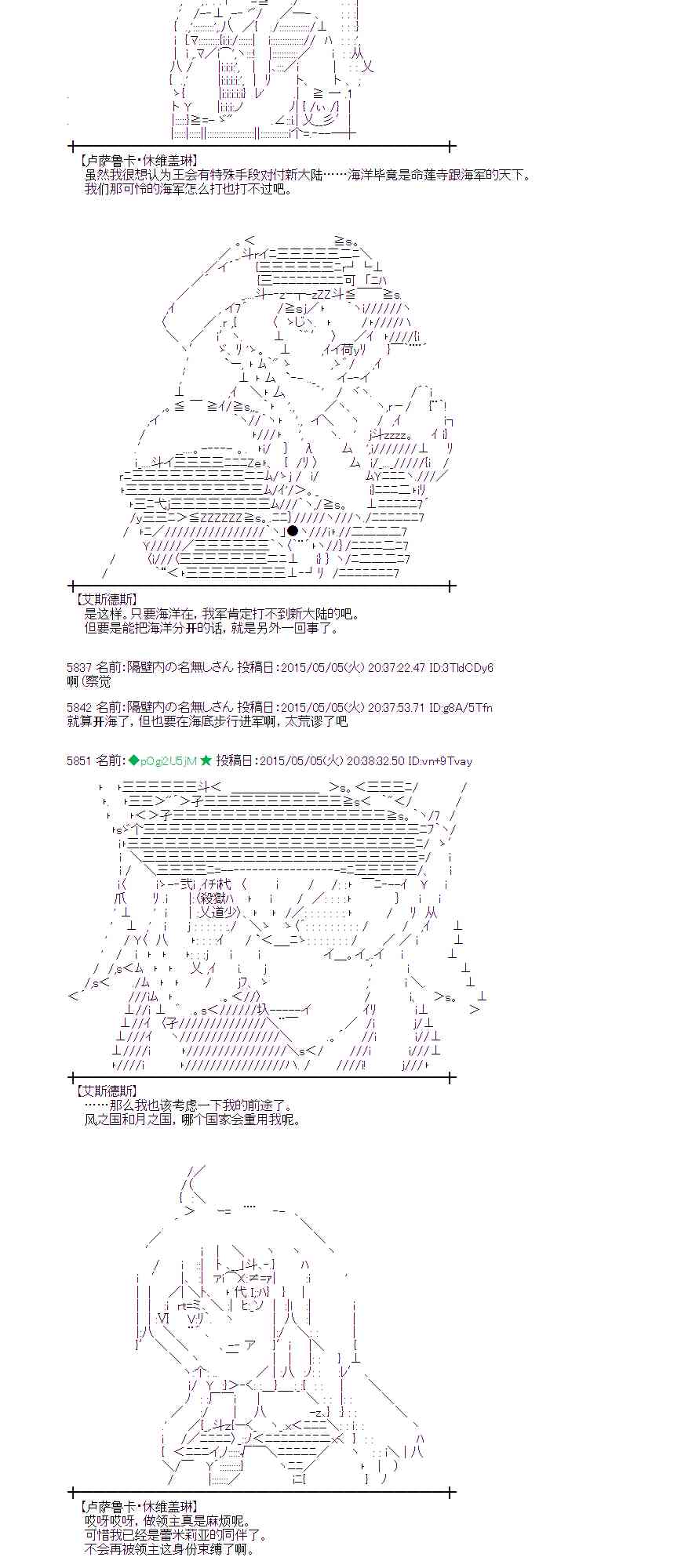 蕾米莉亞似乎在環遊世界 - 134話(1/2) - 4